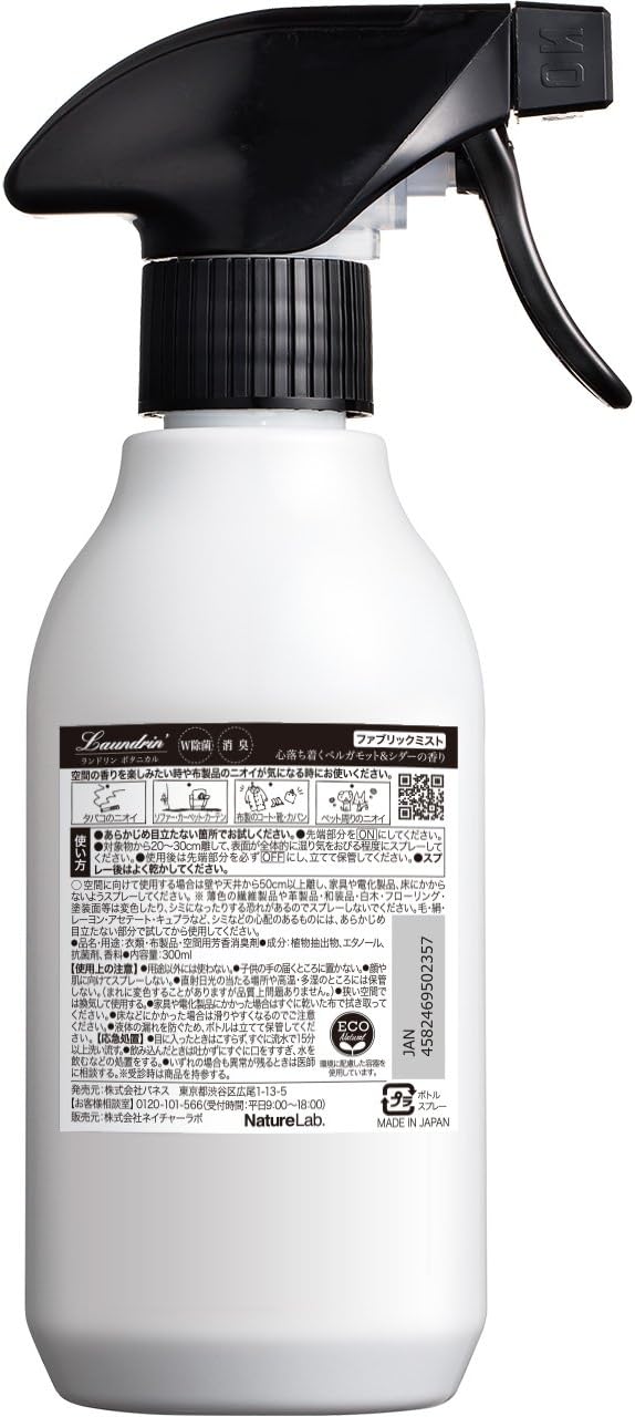 Botanical Fabric Mist Bergamot & Cedar Deodorizing Spray 10.1 fl oz (300 ml), Pet Odor Eliminator for Home, Room Essentials